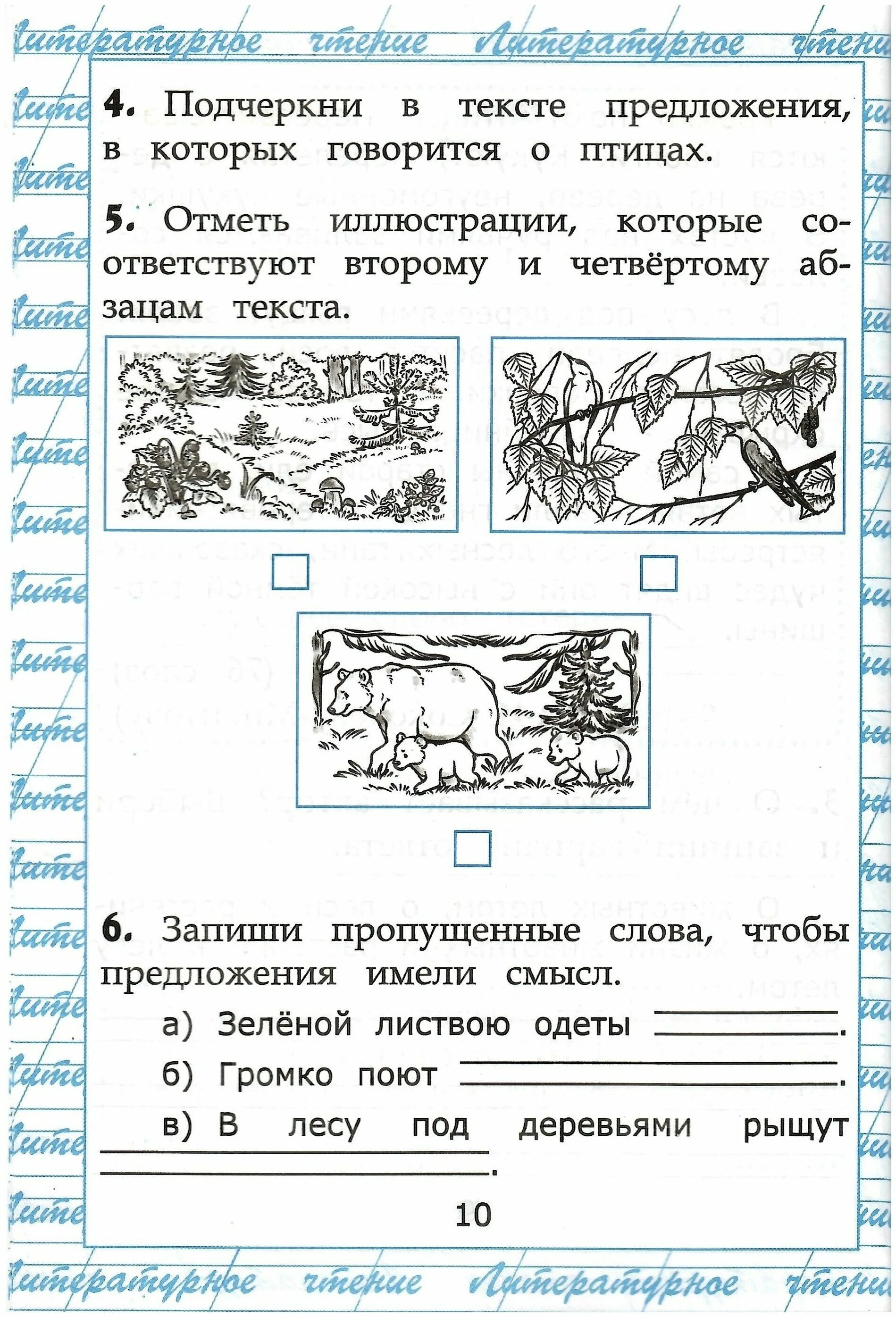 тексты крыловой 2 класс. чтение. тексты крыловой 2 класс. крылов работа с текстом. работа с текстом 4 класс.