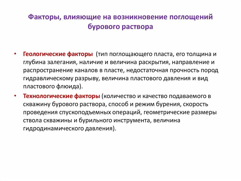 Поглощение термин