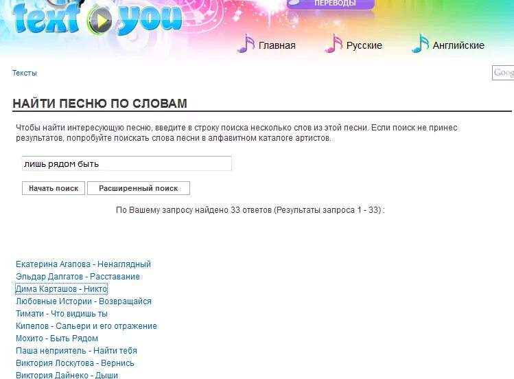 Найти песню по отрывку текста. Найти песню. Поиск песен по словам. Поиск музыки по словам. Найти песню по словам.