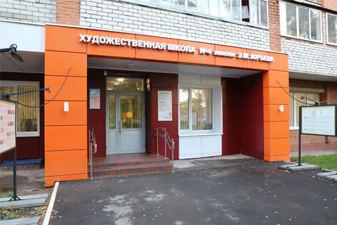 Художественная школа юрьева