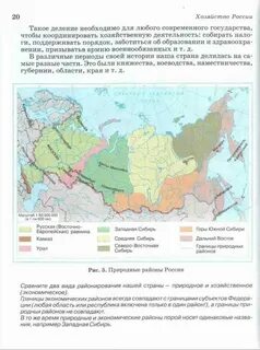Примеры природных границ