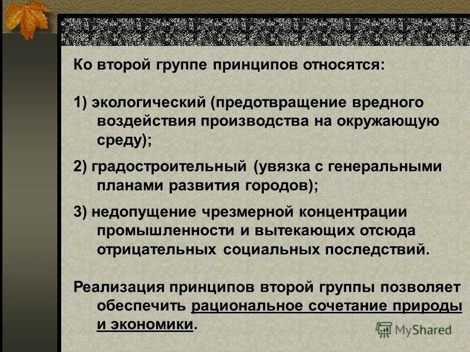 Чрезмерная концентрация промышленности в городах причины.