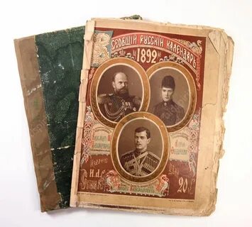 Российский всеобщий