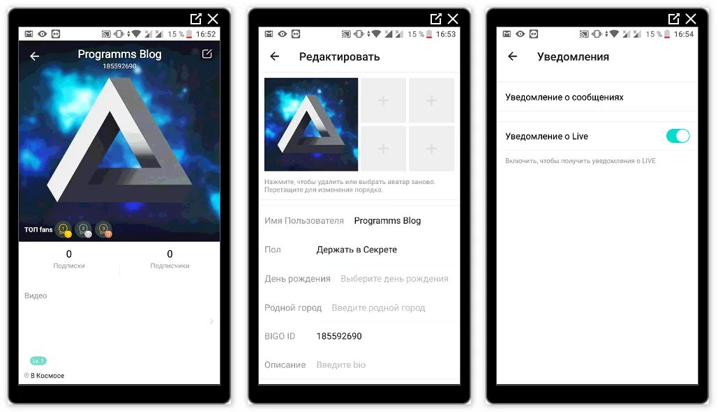 Как удалить аккаунт в биго. Как удалить аккаунт в биго. Bigo live что это за приложение. Как удалить аккаунт в биго. Как удалить аккаунт в биго.