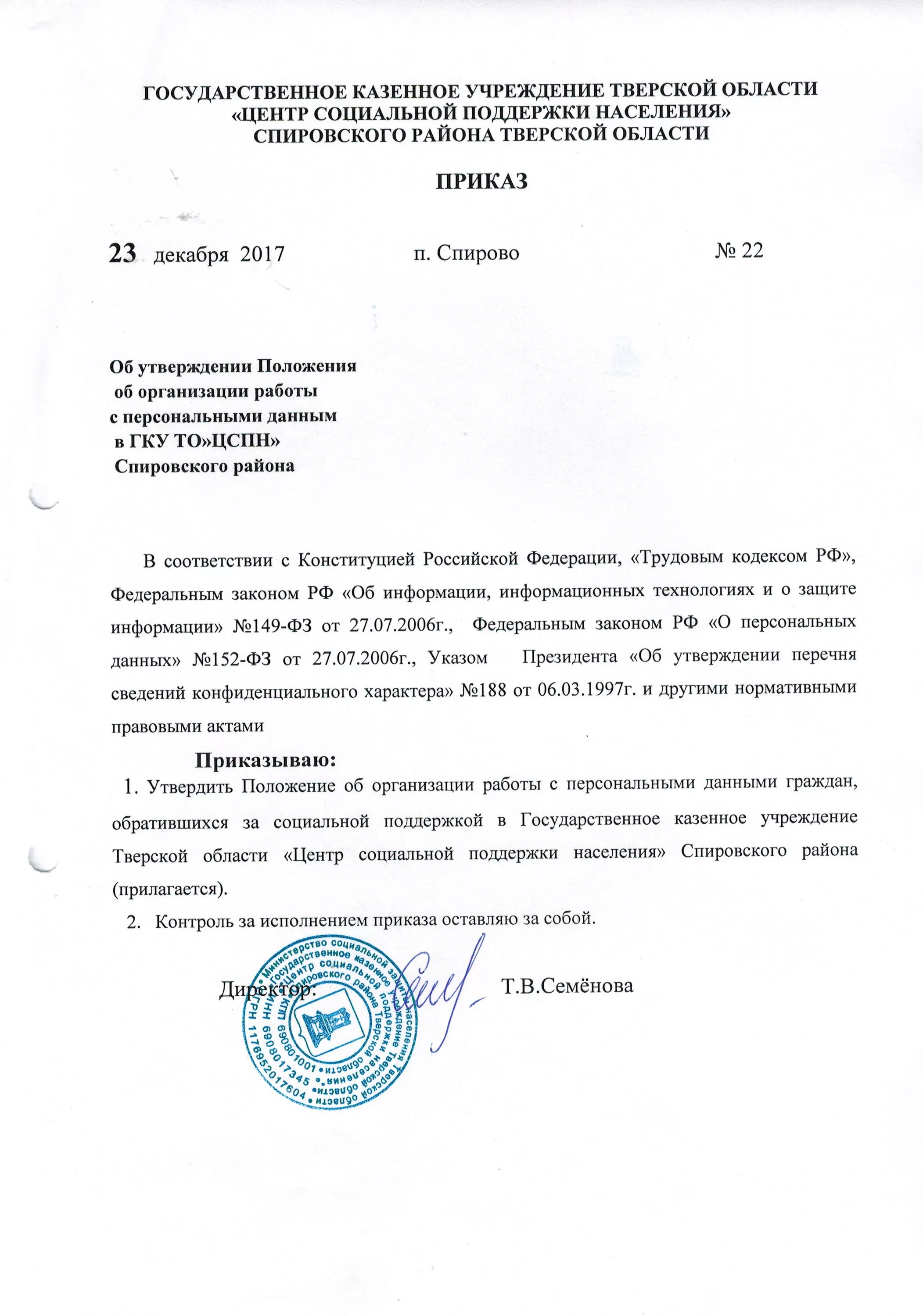 Общественные советы при органах государственной власти. Директору муниципального бюджетного учреждения культуры. Положение по оплате труда для руководителя. Структура департамента информационных технологий. Администрация печенкинского сельского поселения еткульский.