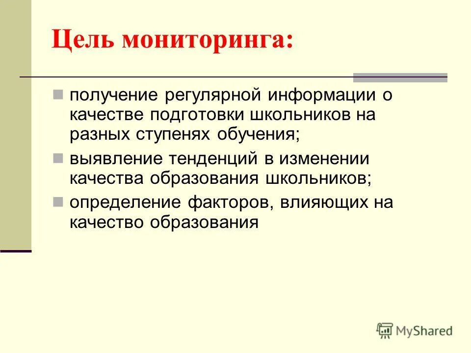 Приоритет образования определение. Приоритет образования определение