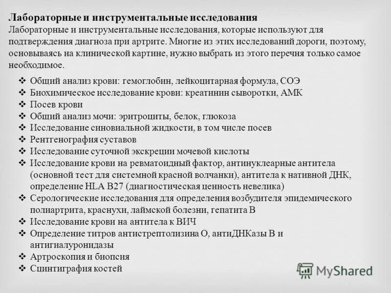 Болезнь андерсона фабри. 4 диагноз невролога расшифровка у ребенка. Диагноз 4х4. Диагноз 004. Диагноз невролога g8.