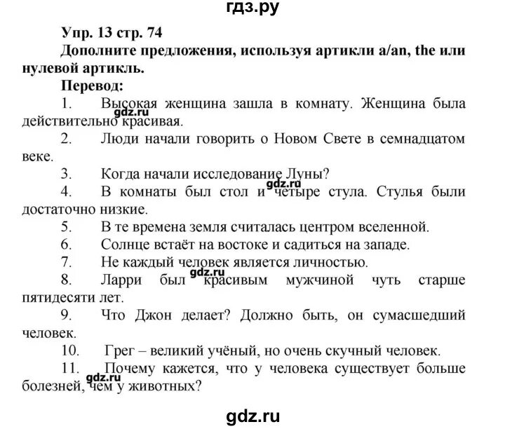 Ответы по афанасьевой 8 класс. Домашнее задание по лексико грамматической практике.