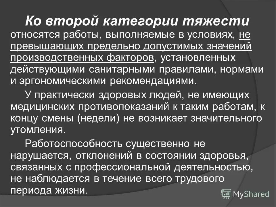 Работа техник 2 категории