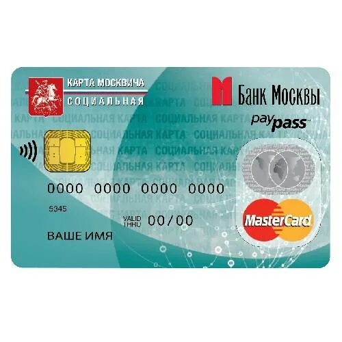 Соц карта москвича. Выдача карты москвича. Социальная карта москвича. Льготная социальная карта москвича. Новая социальная карта москвича.