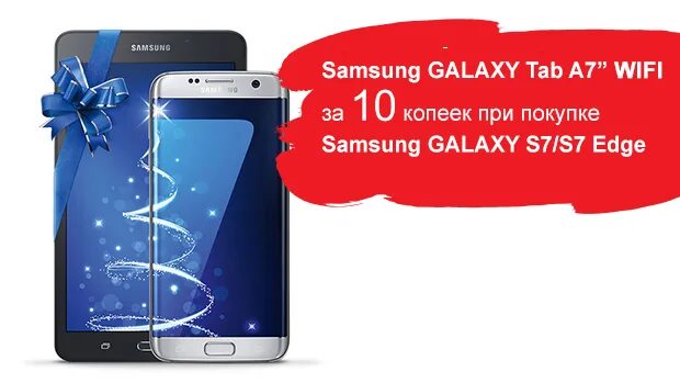 Купить в рассрочку samsung s24. МТС акция смартфон самсунг. Самсунг в рассрочку. Магазин МТС смартфоны самсунг. МТС телефоны в рассрочку.