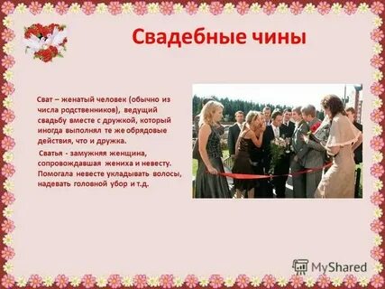 Слова благословения родителей на свадьбе молодоженам