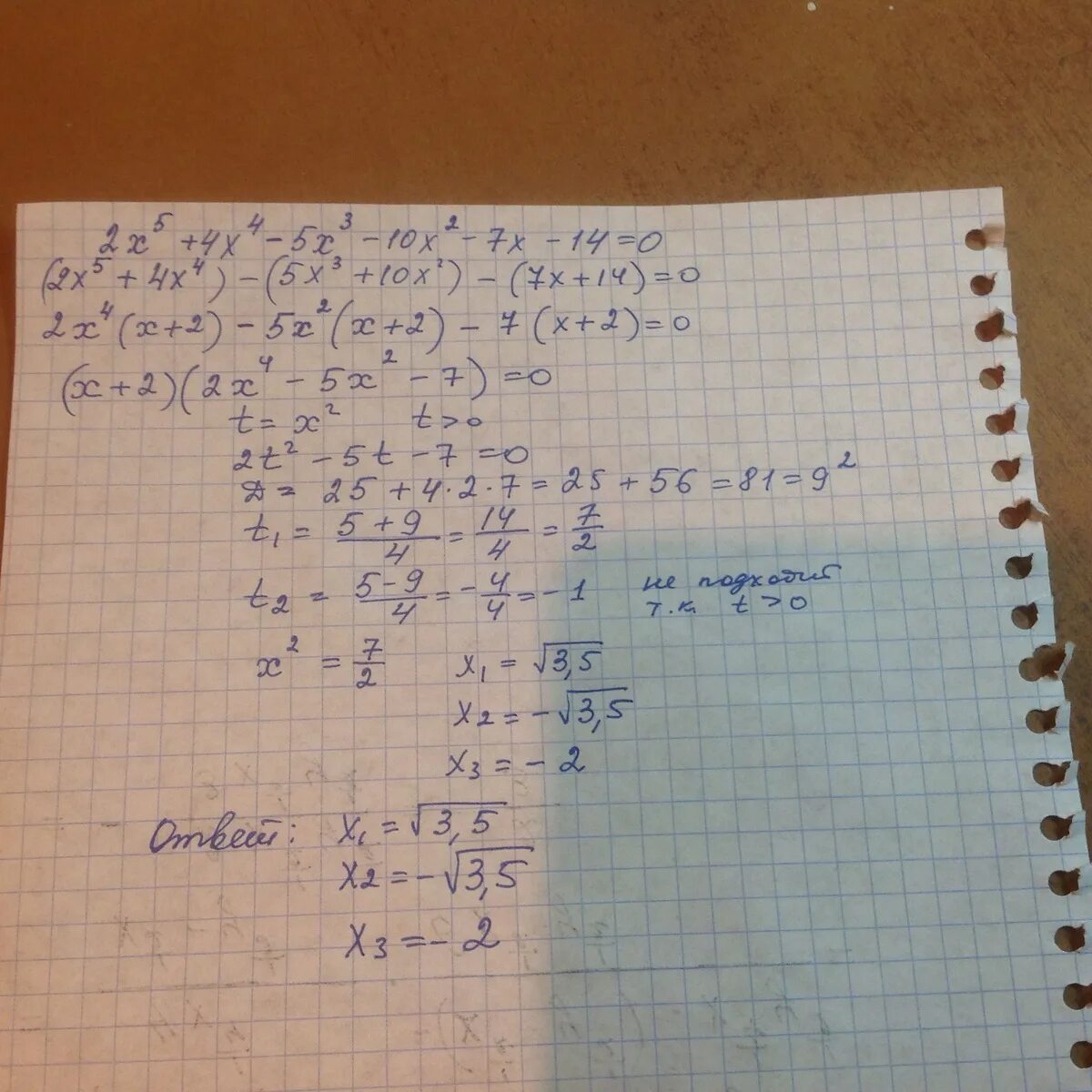 (0,4x -3) (0,16x^2+1,2x+9). Решение (2x-1)2x-5x<4x2-x. Вариант 10 x-4/x+1-10/x=3/8. 4) Vx2 + 4x - 5 - 2x + 3 > 0. X 7x 14 0