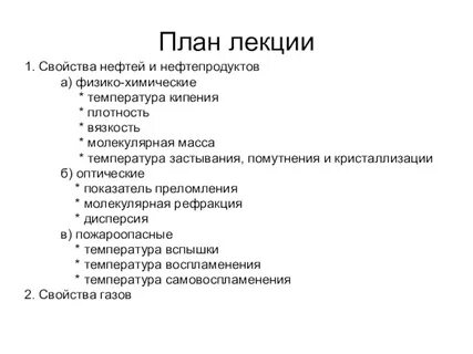 Как составить ее