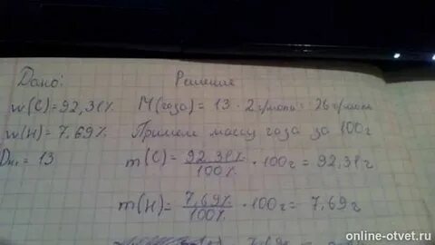 Плотность паров по водороду 13