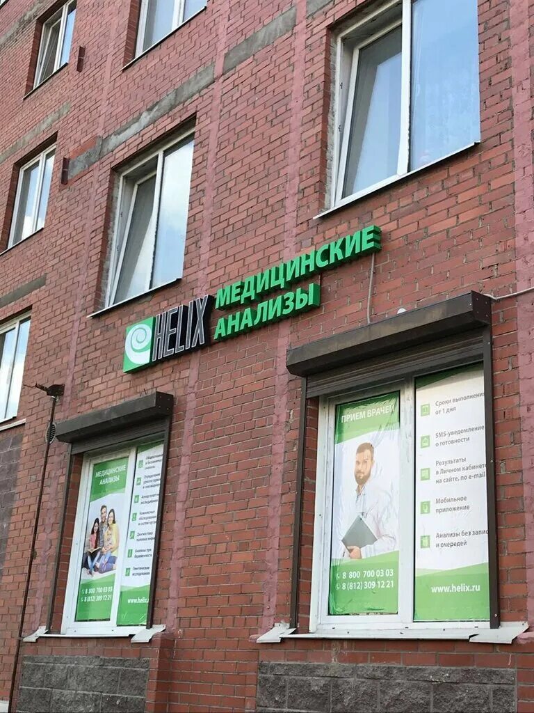 хеликс дунайский 7 корпус 7. хеликс варшавская 112. московский 25/1. хеликс в санкт петербурге спб. ул.