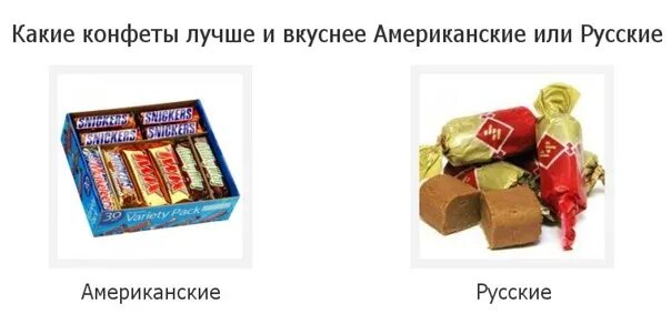 Можно есть конфеты в пост. Какие есть конфеты. конфеты какие лучше. конфеты хорошие список. постные конфеты какие можно.