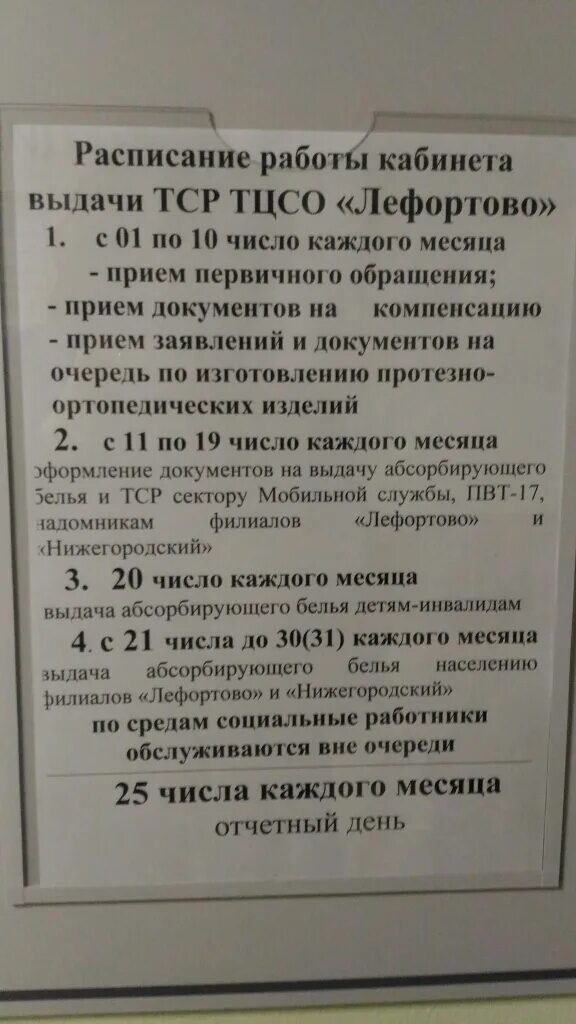 Обслуживание беременных без очереди закон. Кабинет выдачи справок и направлений в детской поликлинике что это. Работа кабинета выдачи справок. Беременные без очереди в поликлинике закон.