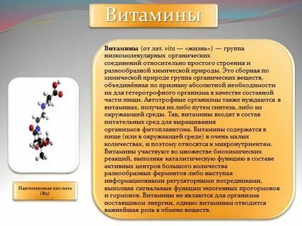 Регуляторы презентация