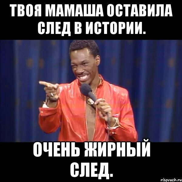 Красивый как твоя мама. Я твою маму. Твоя мама. Да ептвою мать. Красота красотища мем.