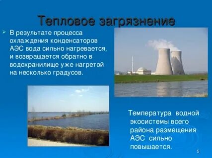 Для чего нужна вода электростанции окружающий мир