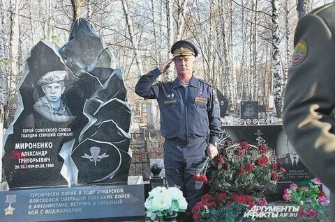 Герои г снежное