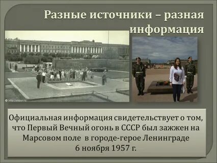 Вечный первая