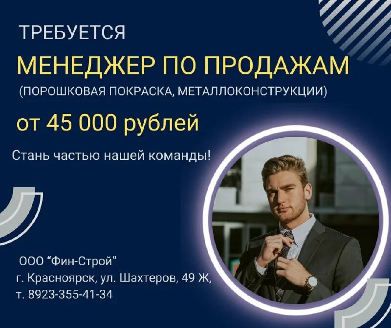 Работа в красноярске вакансии. Подработка в красноярске. Ищу работу в красноярске. Работа. Работа ру красноярск.