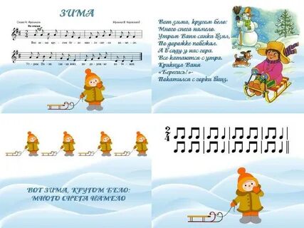 Вот зима кругом бело