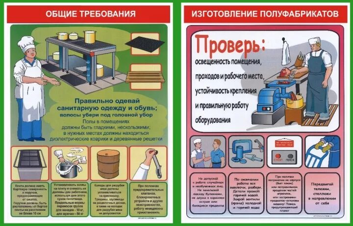 Не повышают на работе на производстве