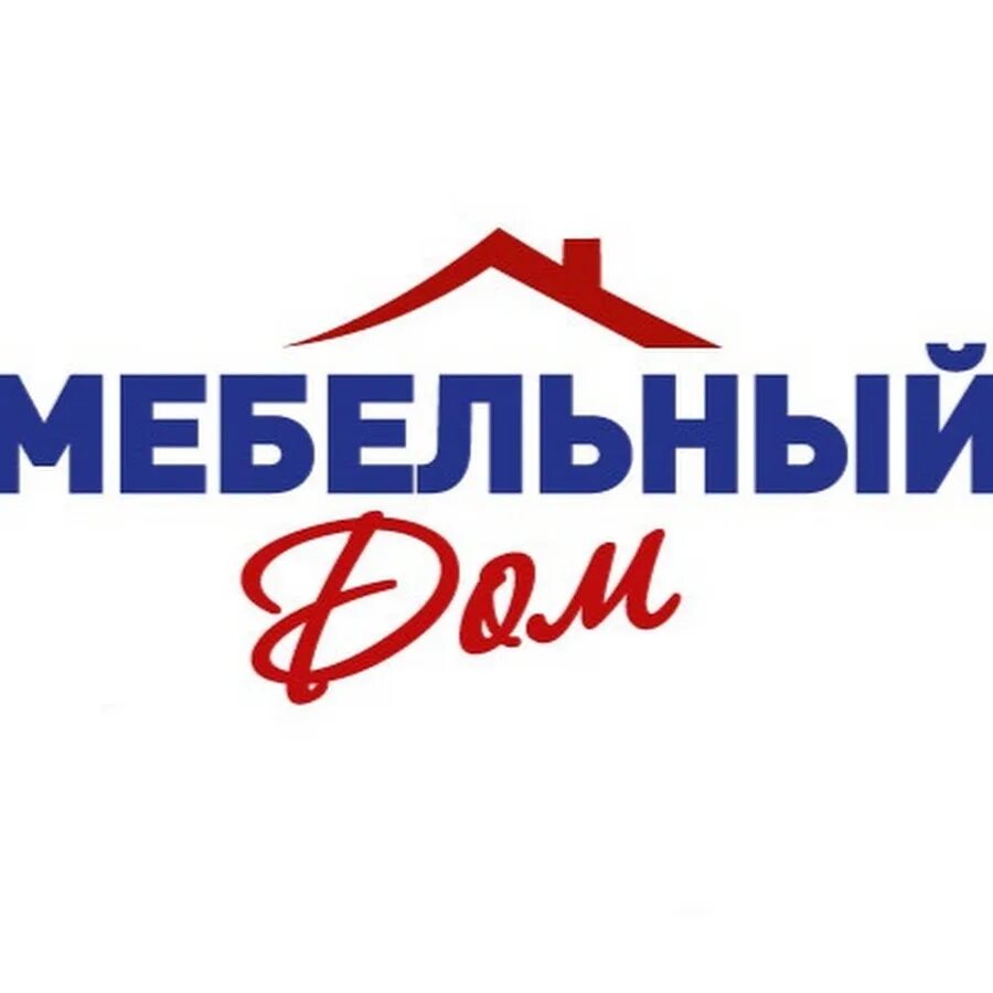 Мебельная компания дом. Дом интернет магазин. Корпусная мебель лазурит. Мебельные логотипы. Всё для дома надпись.