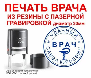 Характеристики штампа