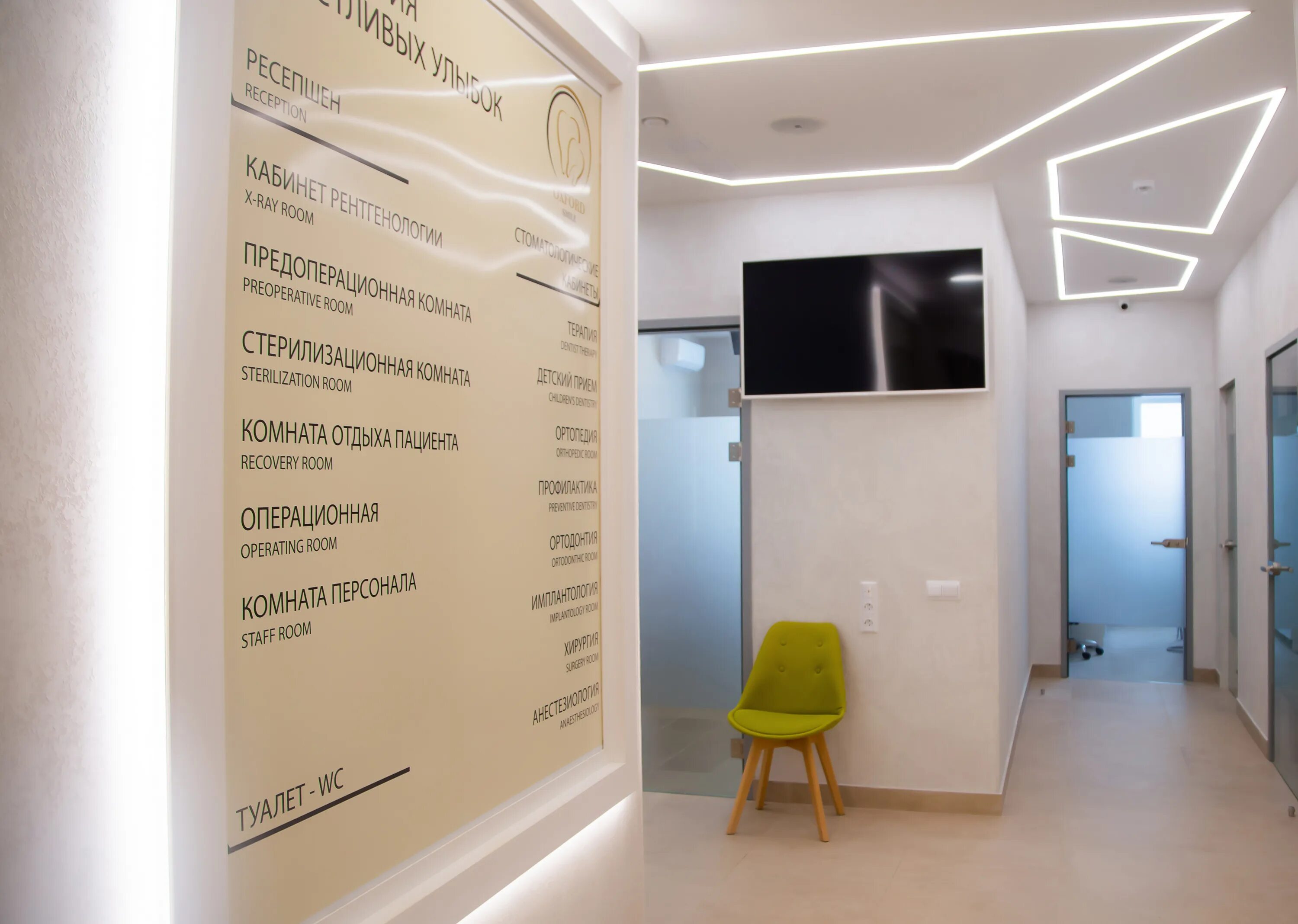Оксфорд смайл ул мира 4 владимир фото