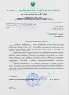 Западно сибирский банк