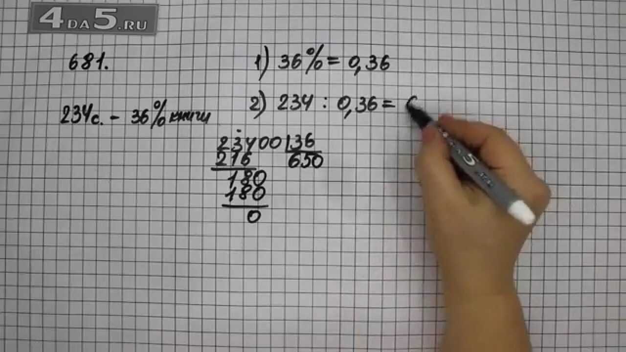 Математика пятый класс страница 101 номер 6.61. Математика номер 240. Математика 5 класс номер 240. Математика 5 класс Виленкин номер 240. Математика 6 класс номер 240.