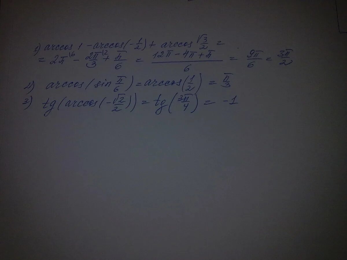 Вычислите sin arccos 1 2. Вычислите sin arccos 1 2