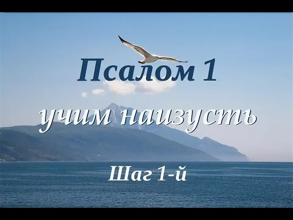 Bay psalm book. Псалом 90. Псалом 3 текст молитвы. Псалом 41 и 42. Псалом 1 и 2.