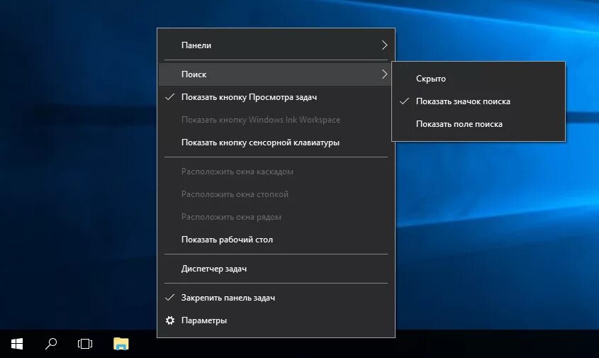 Windows 10 панель. Значки панели задач windows 10. виндовс 10 панель задач ноутбук. поиск на панели задач. значок поиска на панели задач.