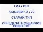 Огэ химия 22 задание алгоритм. 22 задание огэ химия. задача 22 огэ химия.