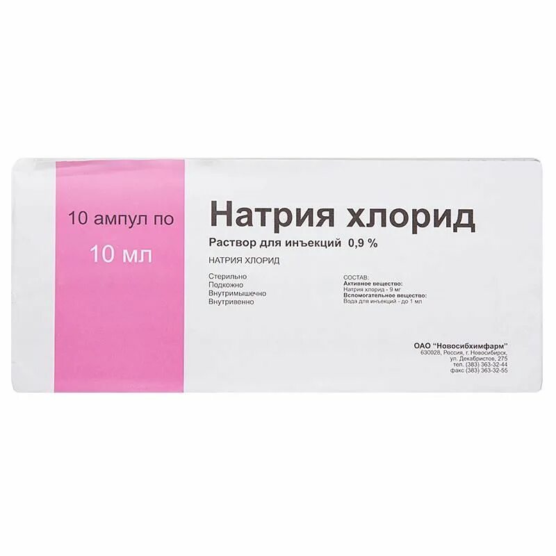 Дексаметазон эуфиллин натрия хлорид. Натрия хлорид р-р д/ин. 0.9 амп 10мл. №10. раствор хлорида натрия 0.9 в ампулах. натрия хлорид р-р д/инъекций 0.9% амп. 10мл №10/дальхим. натрия хлорид раствор для инъекций 0.9% 10мл амп 10 шт.