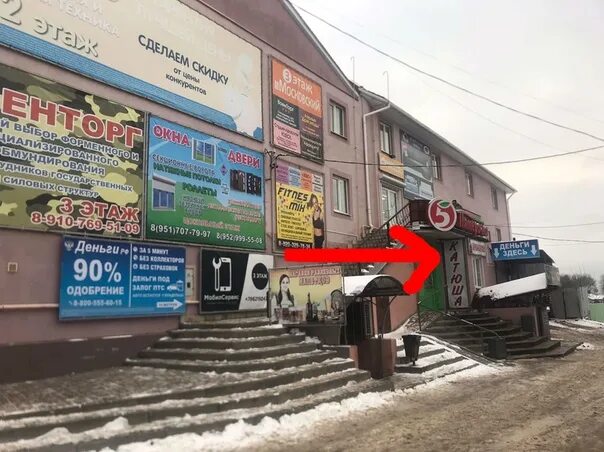 Эльдорадо рославль смоленская. Г. рославль ул. пролетарская, 82 тц &#039;московский&#039;. город рославль московский торговый центр пролетарская. пролетарская 87 рославль. рославль улица пролетарская.
