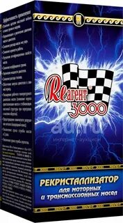 Реагент 2000