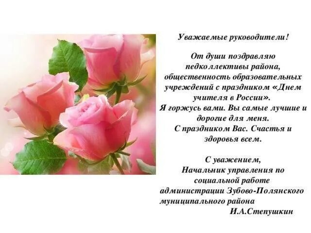 Поздравление родителям классного руководителя в прозе. Поздравление учителю с днем рождения в прозе. поздравление женщине учителю. поздравление педагогу с днем рождения в прозе. поздравления с днём рождения женщине учителю.