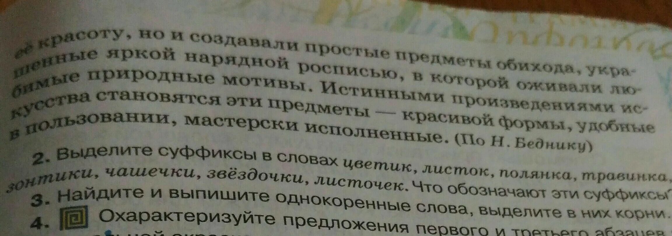 Прочитайте текст столики в кафе расположенный справа. Выпиши из текста урока слова значения которых тебе. Традиция выпиши из текста слова и словосочетания. Выписать из текста слова которые раскрывают значение традиций. Выпиши из текста учебника слова и словосочетания которые.