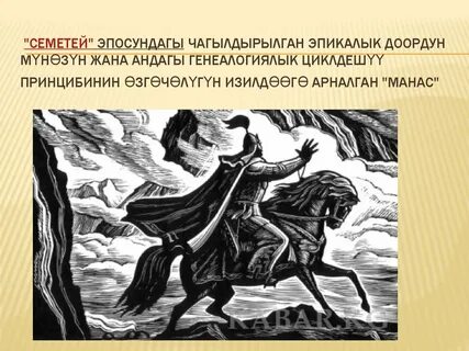 Эпос найти