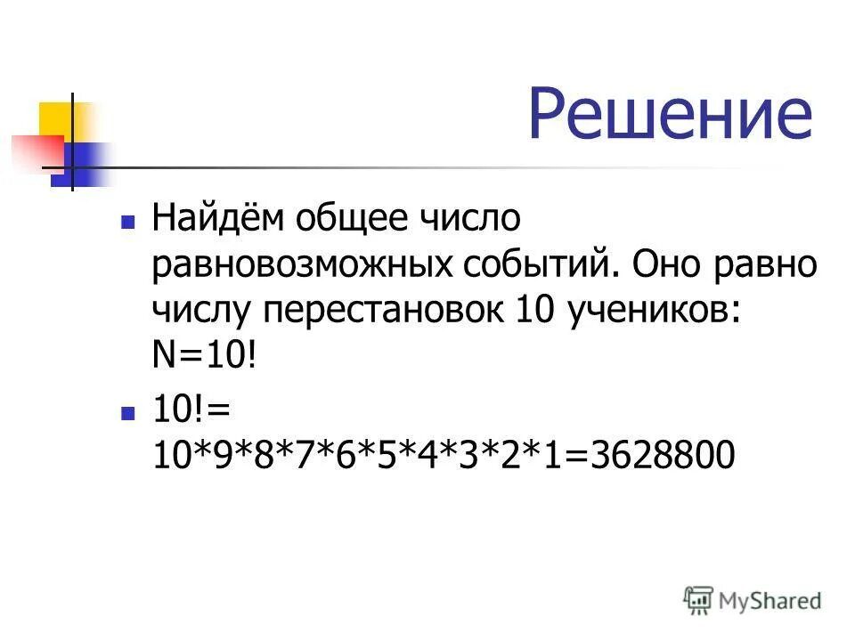Какое число ошибка. Универсальное число. Наиментшее общее кратно. Математика найдите наименьшее общее кратное (нок) чисел. Как найти общее число исходов.