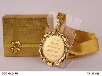 С днем рождения крестнику 16