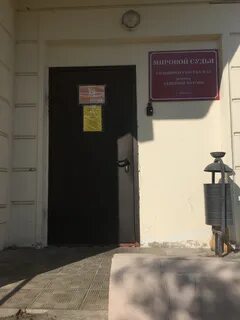 311 участок мирового судьи