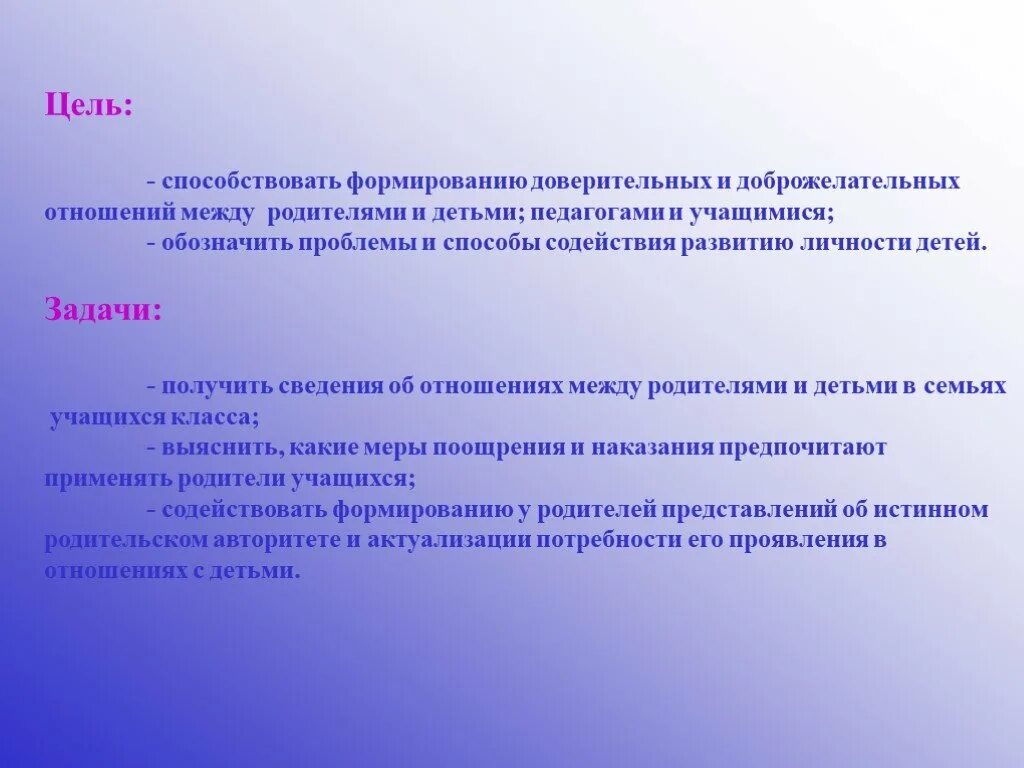 Проблемы подрастающего поколения. Цель воспитания подрастающего поколения. Актуальность воспитания. Актуальность воспитания ребенка родителями.