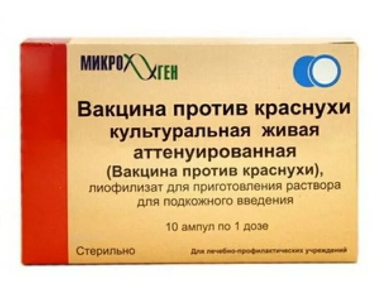 Краснушная вакцина. Вакцина против краснухи Живая аттенуированная. Вакцмна против краснухи миоген Россия. Вакцина коревая культуральная Живая Микроген. Краснушная вакцина Микроген.